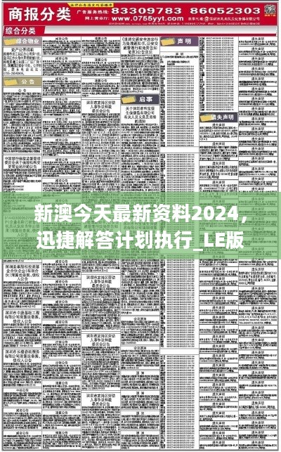 2025全年新澳准确内部开彩最新资料|联通解释解析落实