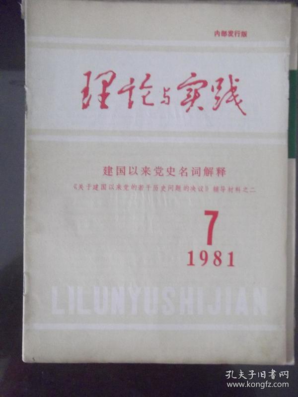 2025-2024正版资料免费大全|词语释义解释落实