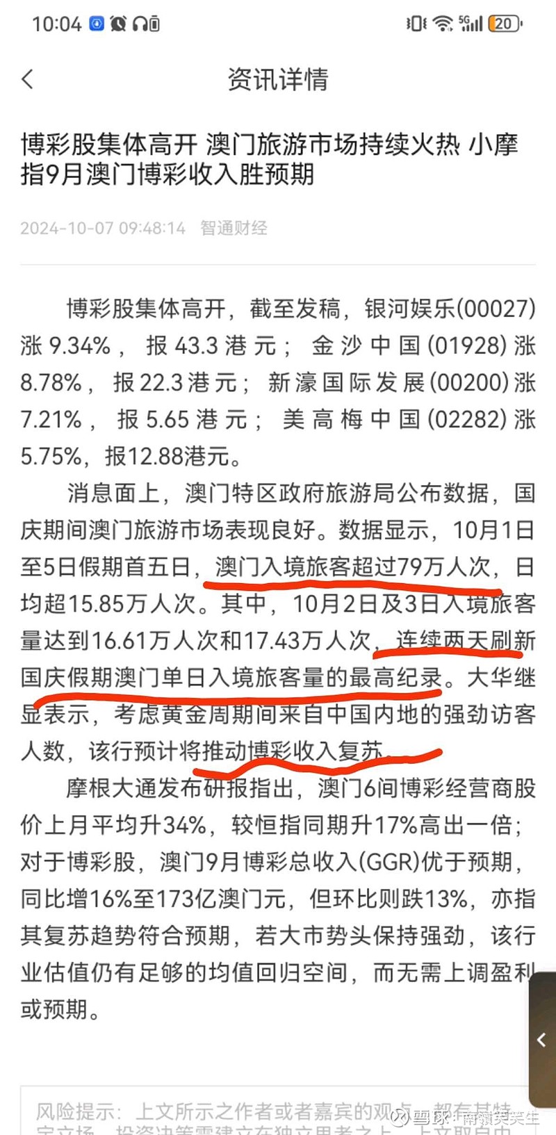 2025全年今晚澳门走势图最新|精选解释解析落实