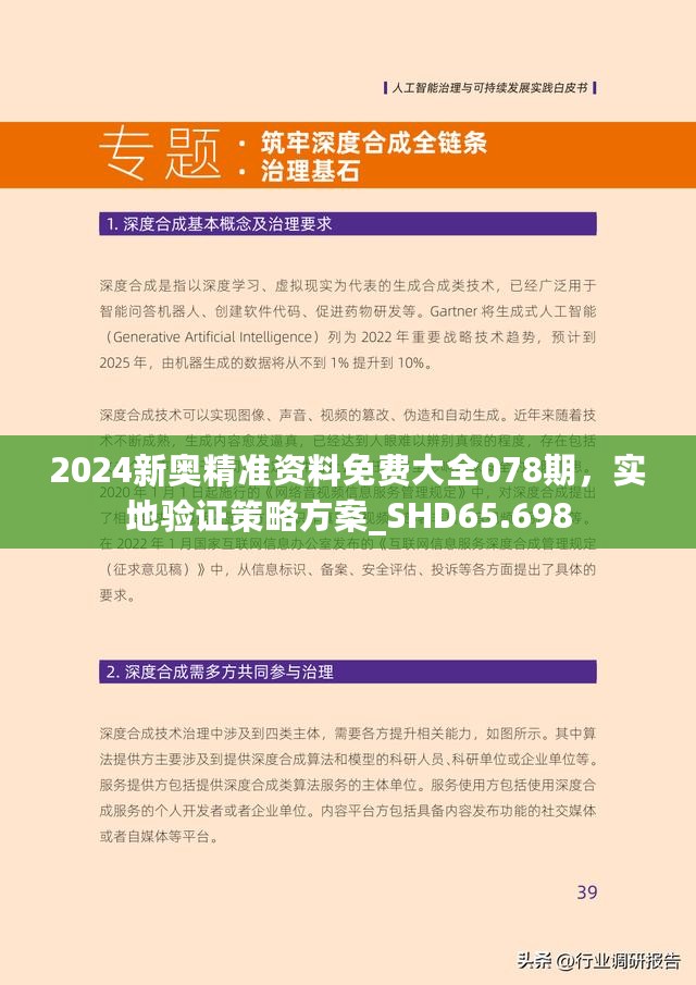 2025年正版资料免费大全功能介绍|全面释义解释落实