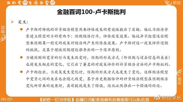 新澳门一码一肖一特一中2025-2024高考|词语释义解释落实