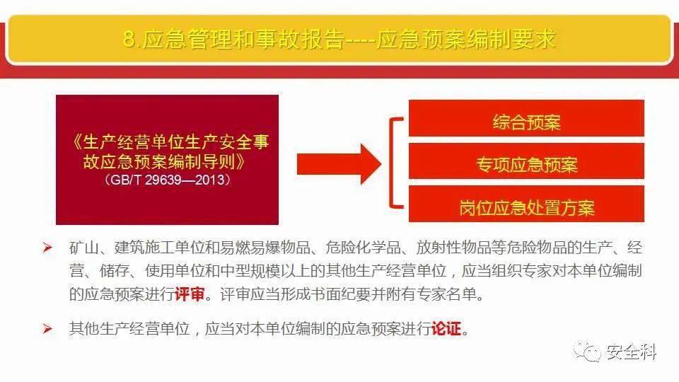 2025-2024新澳正版资料最新更新|全面释义解释落实