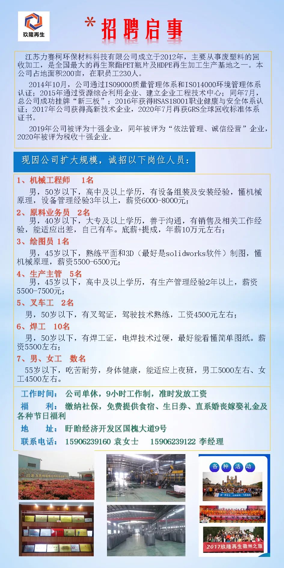 深圳最新移印师傅招聘启事