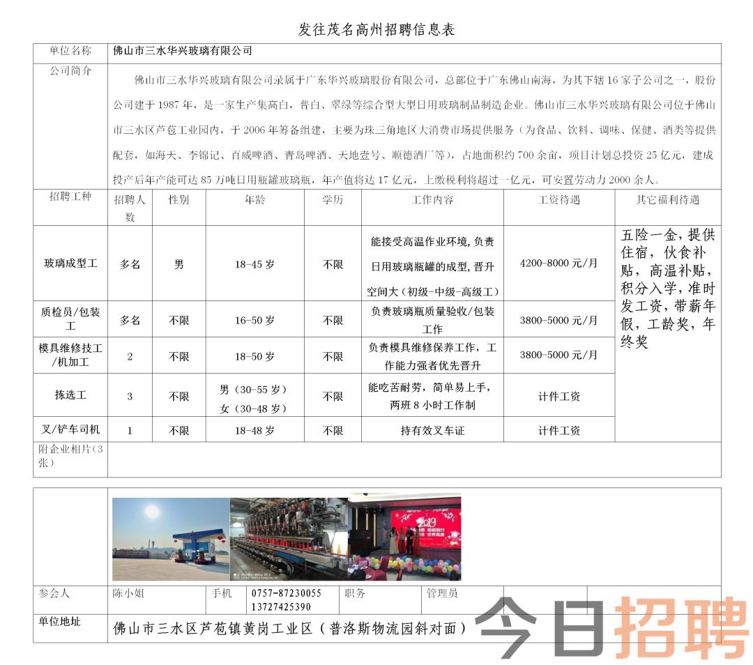 胶南短期工最新招聘信息