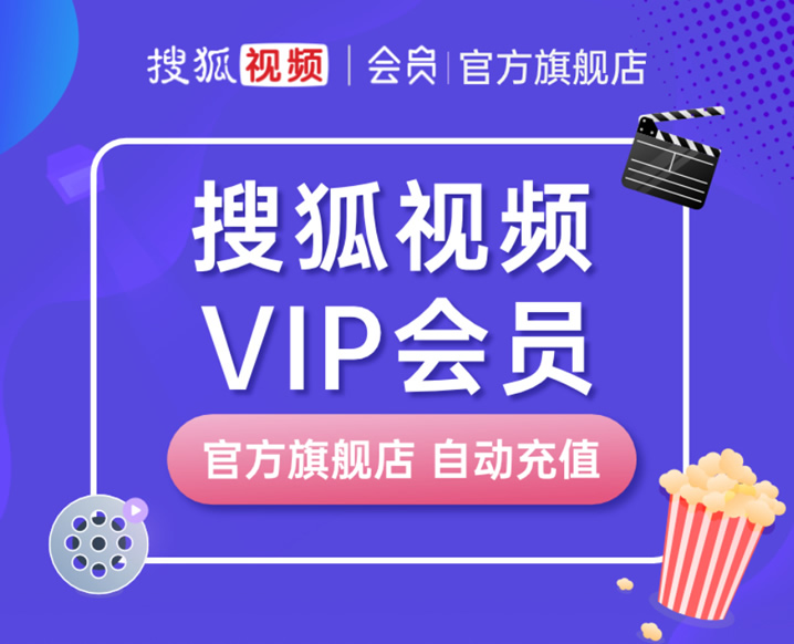 搜狐VIP账号与密码的最新信息